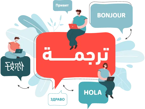 الألسن مكتب ترجمة معتمد